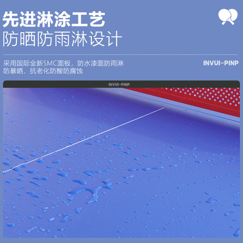 英辉(INVUI)户外带轮乒乓球桌标准乒乓球台室外防水防晒优质SMC乒乓球案子高清大图