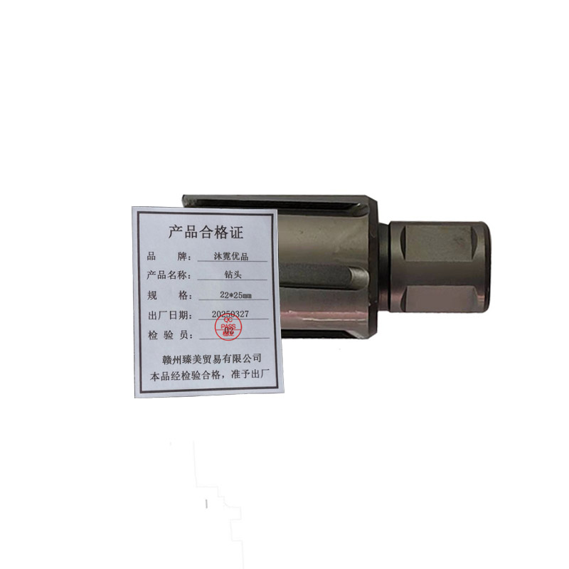 沐霓优品 钻头 22*25mm 个高清大图