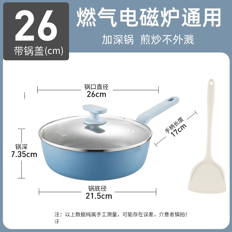 炊大皇麦饭石平底锅不粘锅家用煤气灶煎牛排煎蛋煎饼锅炒锅深煎锅