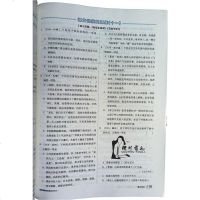 点拨训练语文九年级上册9RJ人教课时导讲练重庆专版荣德基 2020版