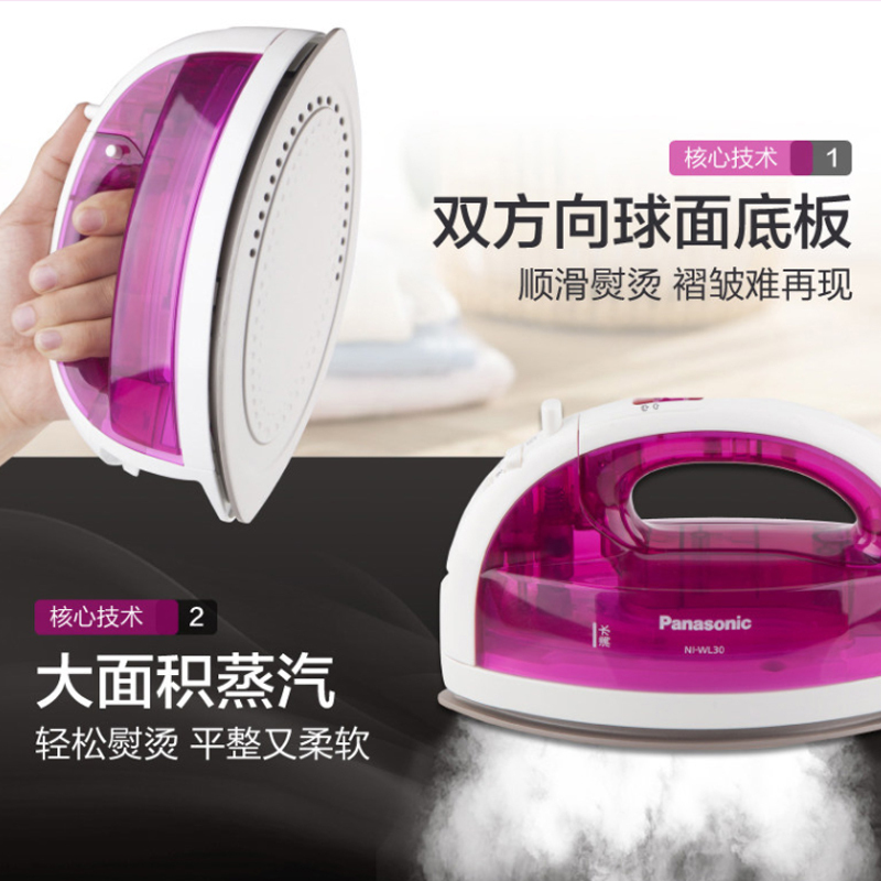 松下(panasonic)电熨斗NI-WL30无绳蒸汽熨烫电烫斗蒸汽烫衣服 1300W大功率干湿两用 平烫挂烫一体多功能