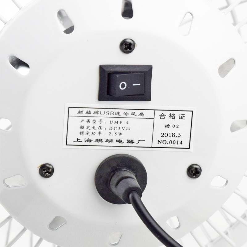 麒麟 电风扇 BR-04 UMF-4 节能 全金属 方便携带 USB风扇 桌面风扇 电风扇 风扇 台扇 白色