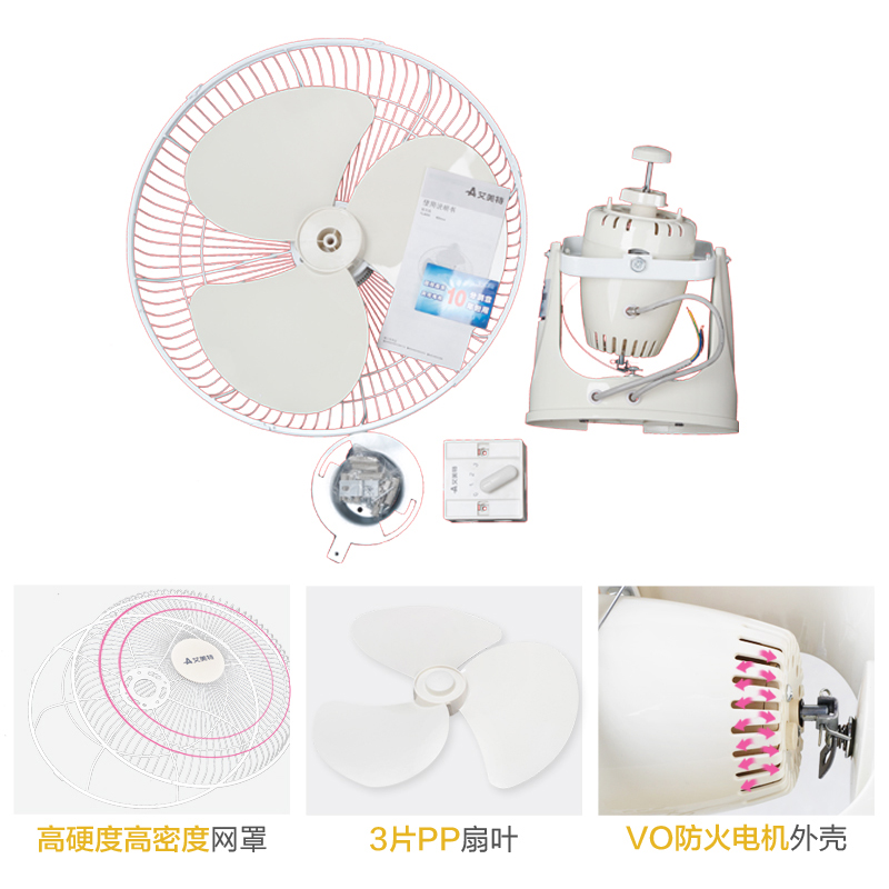 艾美特(AIRMATE)三档调节低噪音大风量 楼顶扇 FL4007高清大图