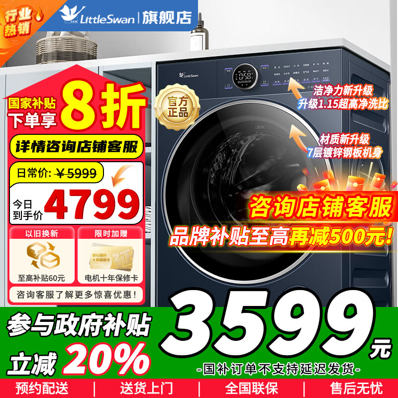 小天鹅滚筒洗衣机TG10DE60