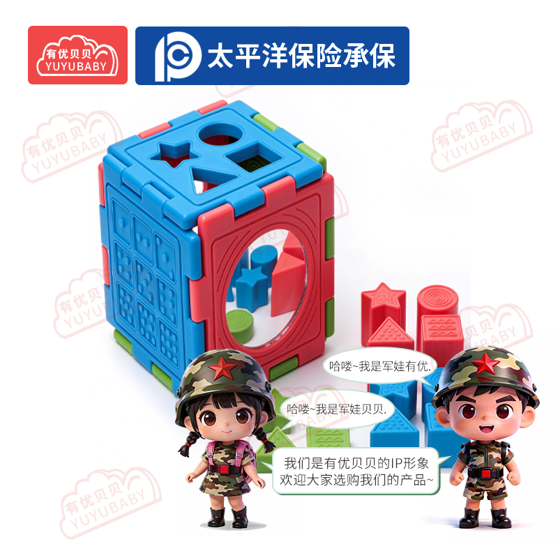 有优贝贝(YUYUBABY)幼儿园儿童室内户外玩具游乐设施多元创意盒学爬玩具高清大图