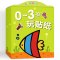 誉静儿童贴纸书0到3岁粘贴书贴画纸贴贴画专注力3岁宝宝玩具婴儿ZP