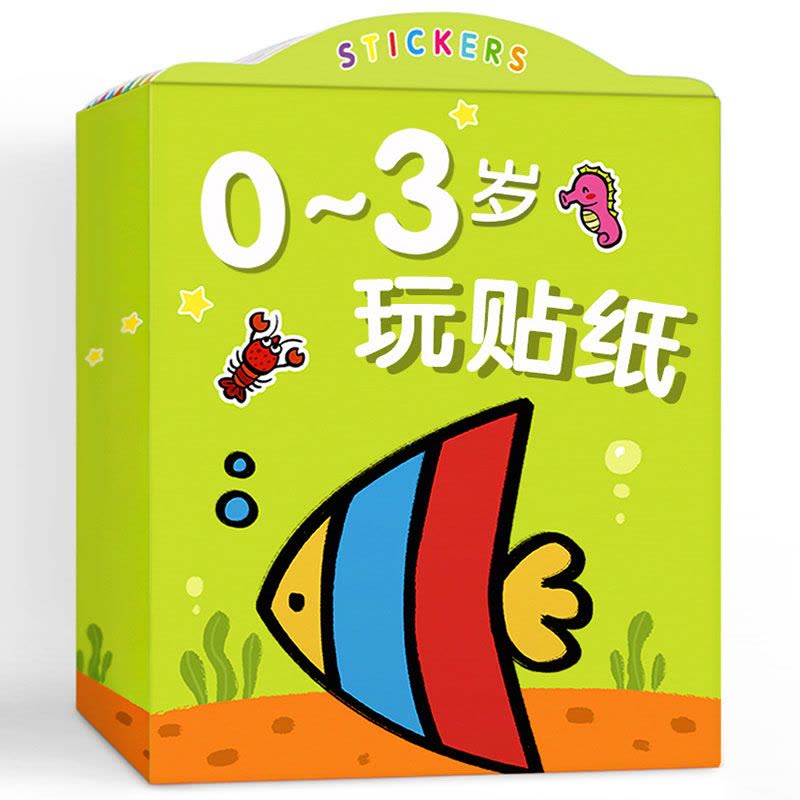 誉静儿童贴纸书0到3岁粘贴书贴画纸贴贴画专注力3岁宝宝玩具婴儿ZP图片