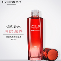 希芸商贸SYRINX希芸新水漾保湿液170ML爽肤精华水补水保湿滋润面部护肤爽肤水紧肤水保湿补水;滋润营养升级版