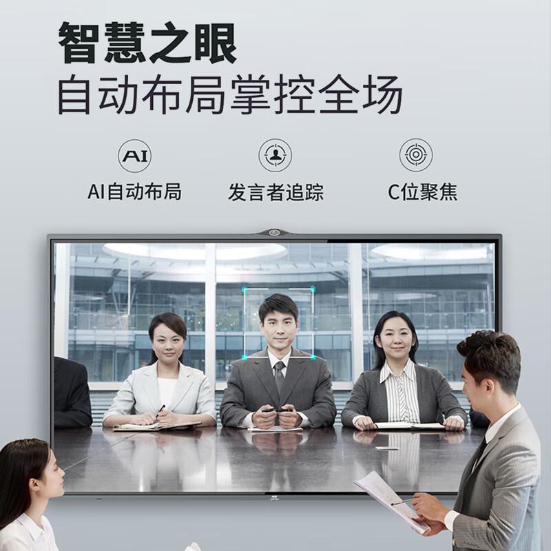 AOC 75英寸4K会议平板75T33Z+智能笔+投屏器+推车 触屏视频会议一体机内置摄像头麦克风电子白板