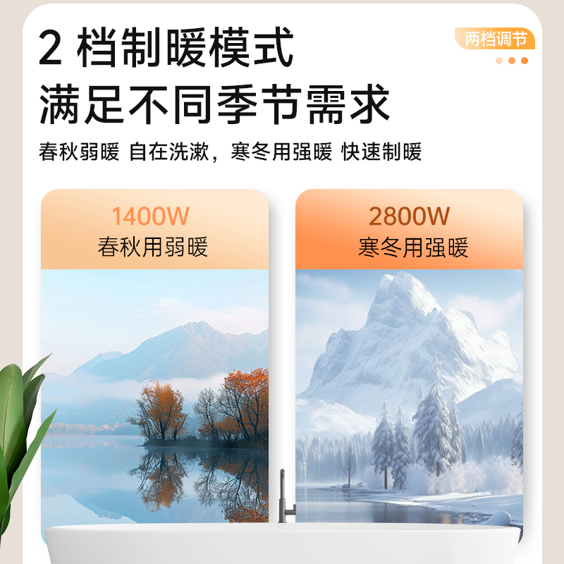 顶固(TopStrong)风暖浴霸TS2428GN即开即热广角摆页多角度送暖2800W大功率发热块负离子净化空气纯平安装高清大图