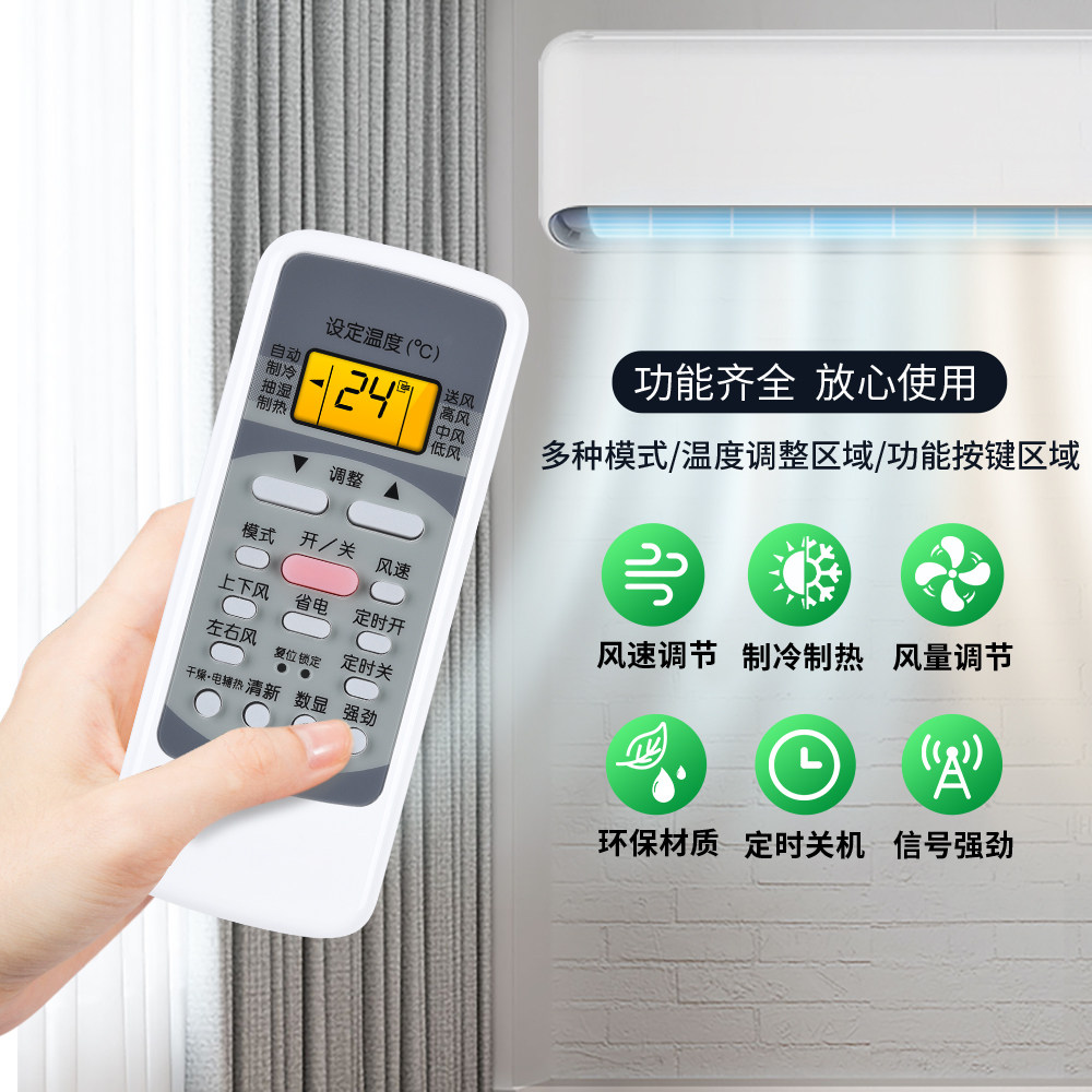 适用Midea美的空调遥控器万能通用款华凌中央省电星小白鲨小天鹅柜机智弧新老款摇控板高清大图