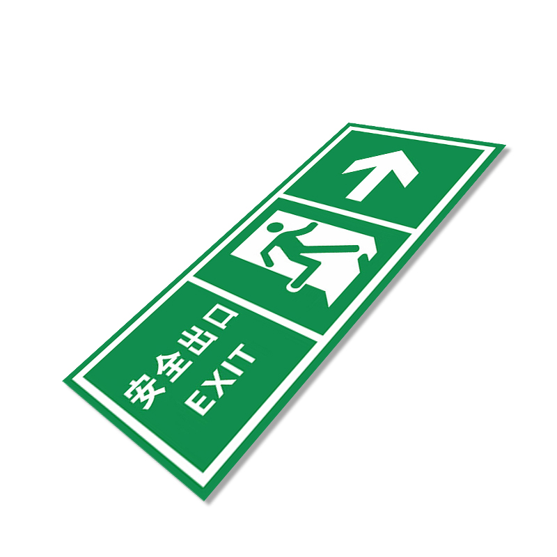 晨以橙 安全出口指示牌 向右25x10cm 个高清大图