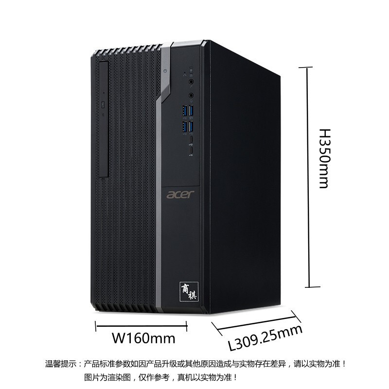 宏碁（ACER）商祺V4288台式主机（G5905 4G 1T 集显）黑
