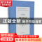 正版 康熙溧水县志(精) 刘登科,程之望,张联芳,丁文耀 等 凤凰出