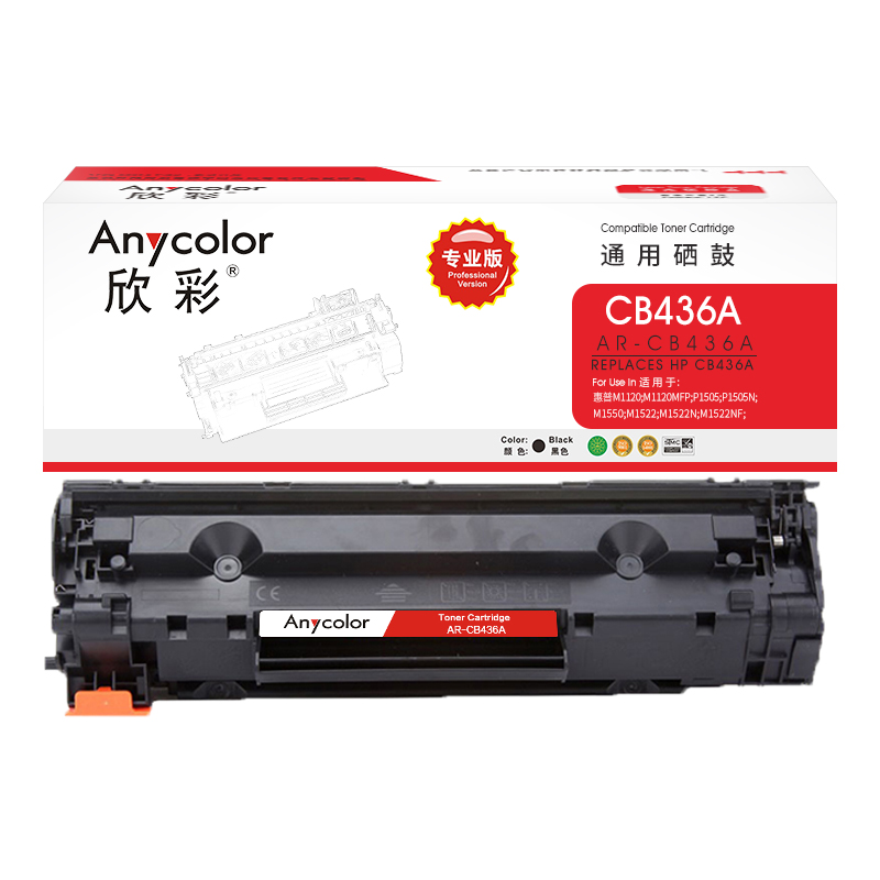 欣彩AR-CB436A硒鼓专业版黑色单支装适用惠普P1505 M1120 M1550（CB436A ）打印页数2000高清大图