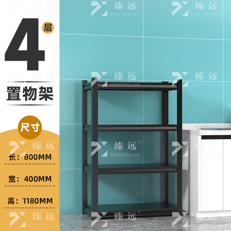 臻远ZY-ZWJ62 置物架落地收纳架仓库货架杂物整理架多层展示架铁架