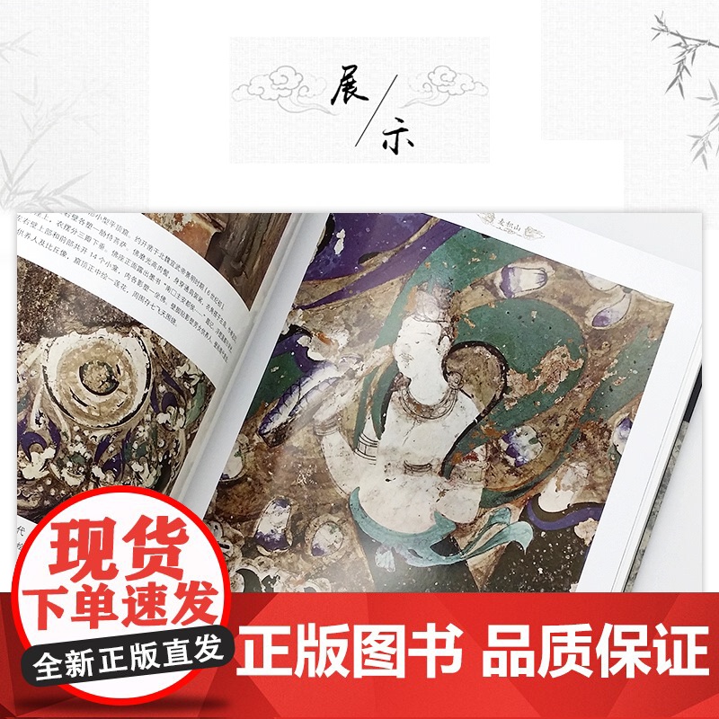 中国石窟艺术 麦积山丝绸之路与敦煌文化丛书莫高窟史话 朗读者书籍一带一路书籍 中华历史文化艺术丛书江苏凤凰美术出版社 M高清大图