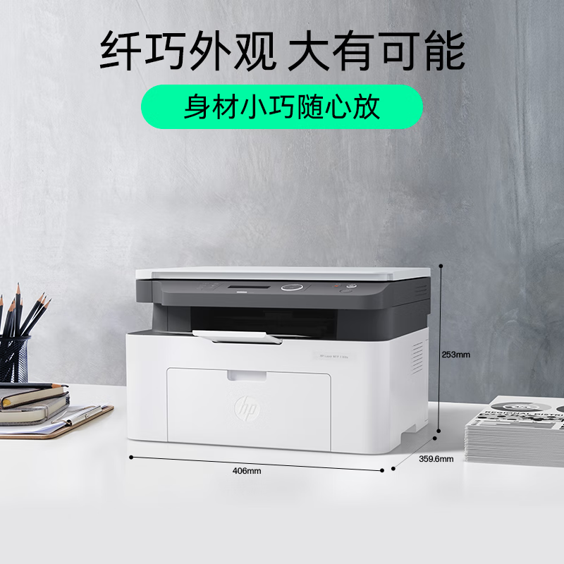 惠普1188A 黑白激光一体机打印机一体机家用打印复印扫描一体机家用打印机一体机复印机惠普家用打印机一体机替代HP126a HPM1136家用复印机打印机136a 套餐五高清大图