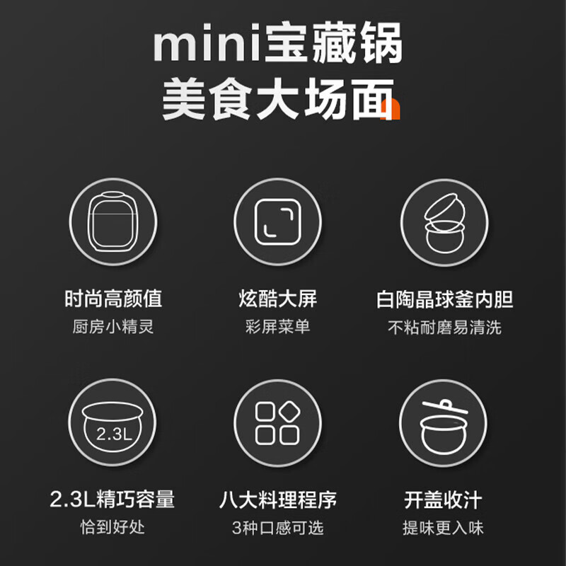 苏泊尔(SUPOR) 电压力锅 2.3L精巧容量炫酷大屏 彩屏控制 双球釜内胆SY-23FC39Q高清大图