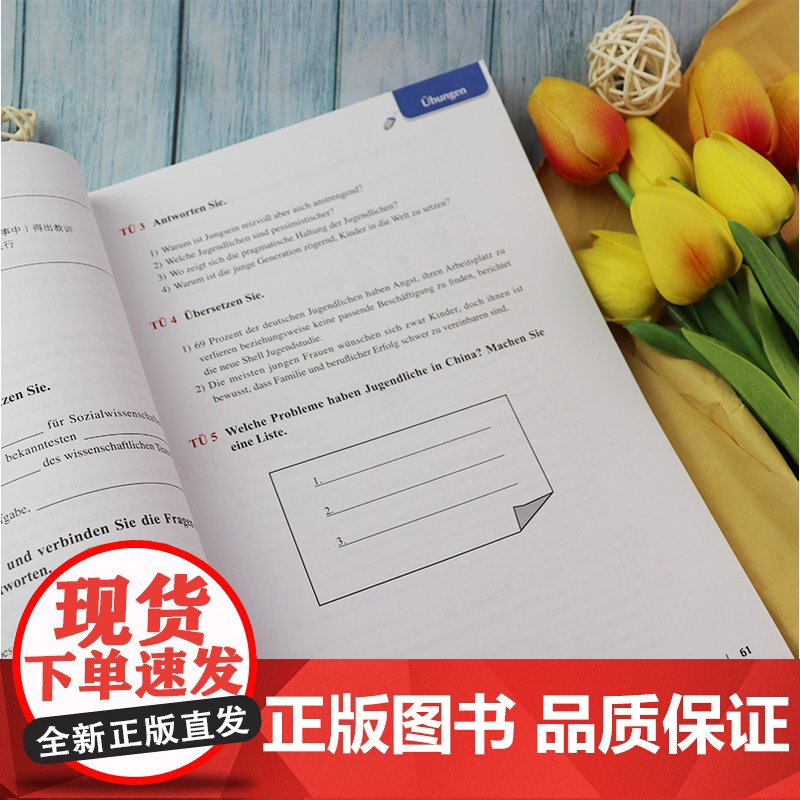 正版 新编大学德语3学生用书第三册第二版 高等学校大学德语专业自学教材书籍 德语教材书籍 外语教学与研究出版社 978高清大图