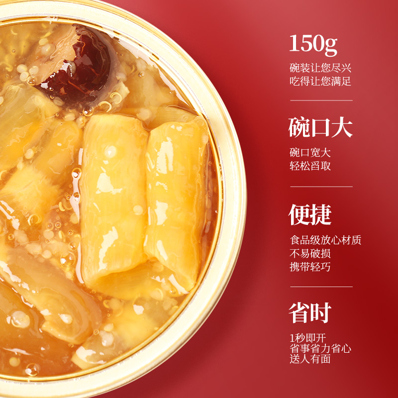 半山农 即食鱼胶花胶150克/盒 孕妇滋补品鲜炖鱼胶藜麦红枣鱼胶冻胶原蛋白孕妇零食代餐高清大图