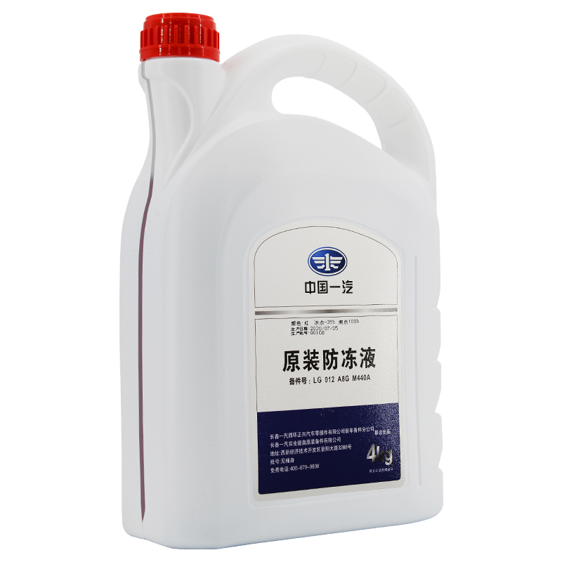 一汽防冻液水箱宝发动机冷却液冬季防冻夏季防沸通用型车用防冻液45