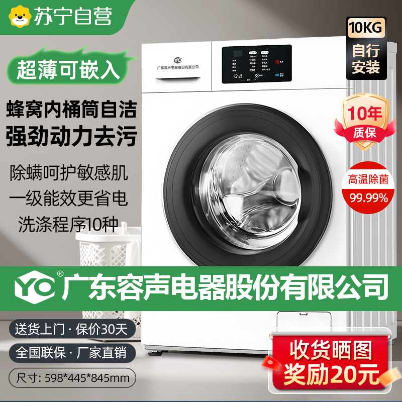 10kg滚筒洗衣机-不含安装001高清大图