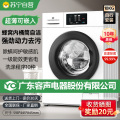 10kg滚筒洗衣机-不含安装010