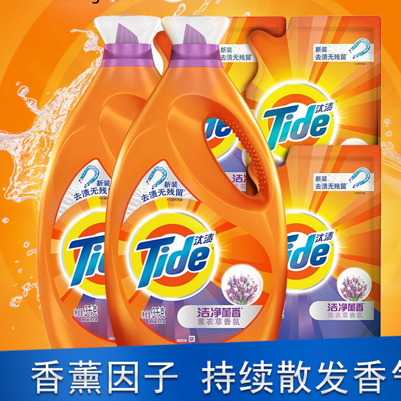 (去渍留香)汰渍(Tide)薰香洗衣液薰衣草香氛洗衣液3kgx2瓶+500克x3袋 新旧包装随机发货