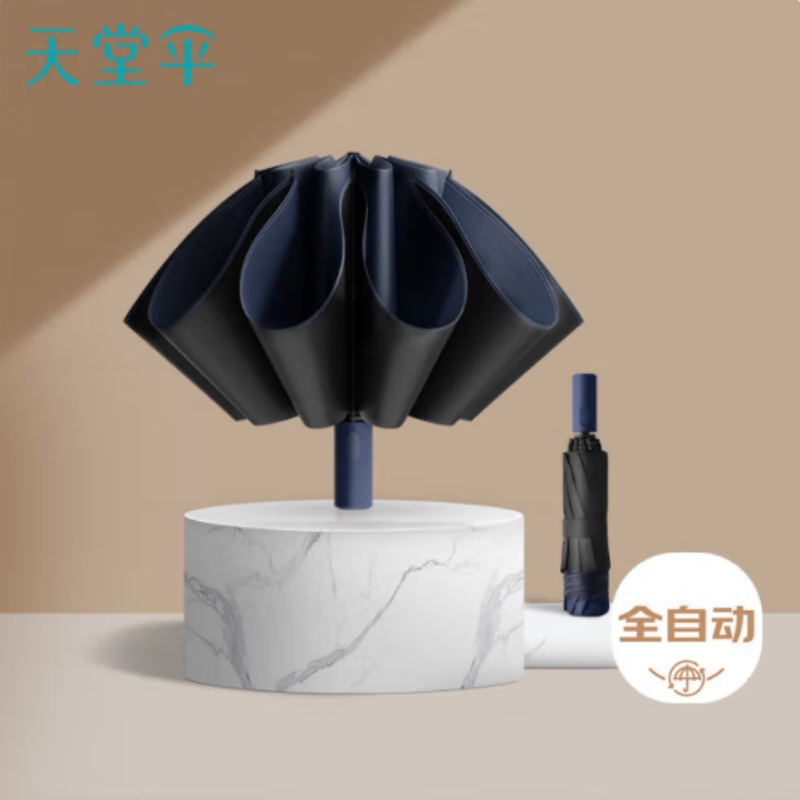 天堂 全自动反向伞静澜 31173E