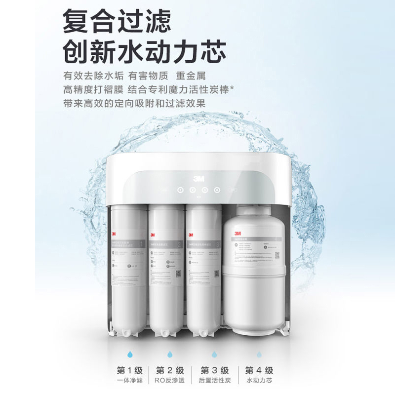 3M纯水机厨下式家用直饮净水器XPURE-H7直饮机RO反渗透净水器无泵免插电Delta系列 小灰盒净水机官方标配高清大图