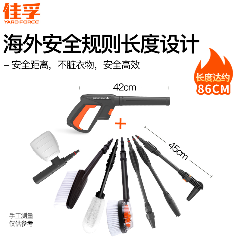 YARDFORCE佳孚 家用洗车机 洗车神器高压洗车水枪 F110C3加长水管版