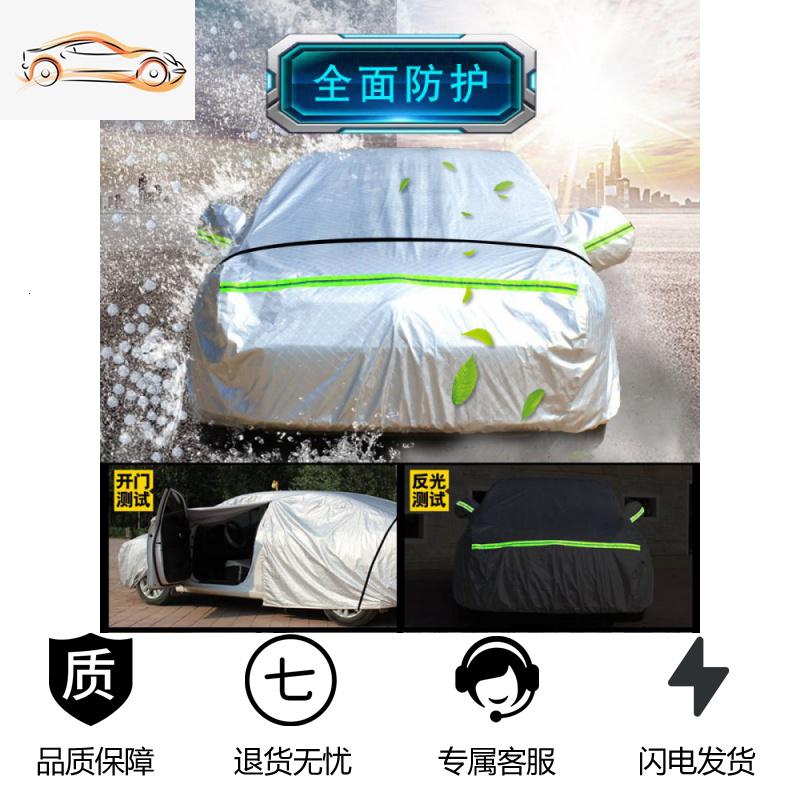 广汽丰田雷凌车衣车罩防晒防雨2019新款双擎专用外汽车车套遮阳罩汽车车衣_898高清大图
