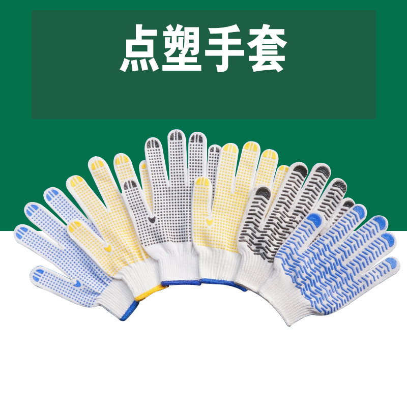 福安特劳 点塑手套漂白毛纺纱12付600克 12付/打