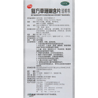 江中 复方草珊瑚含片 48片