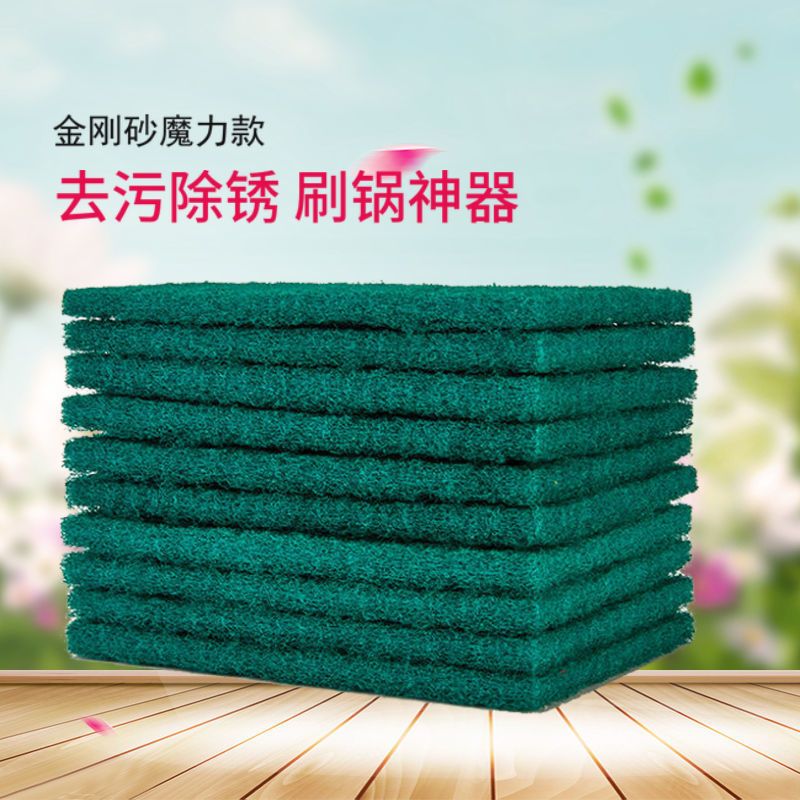 含砂去污不沾油百洁布 厨房清洁用品刷锅洗锅抹布 10片装清洁棉