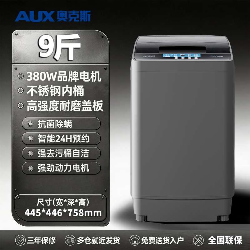 8.4奥克斯XY18斤升级