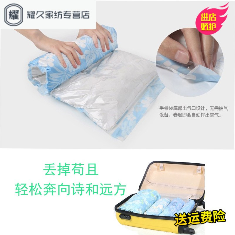 棉被抽气真空压缩袋超大号被子羽绒服收纳袋真空包装袋衣服防潮袋(请先与客服确认再下单)