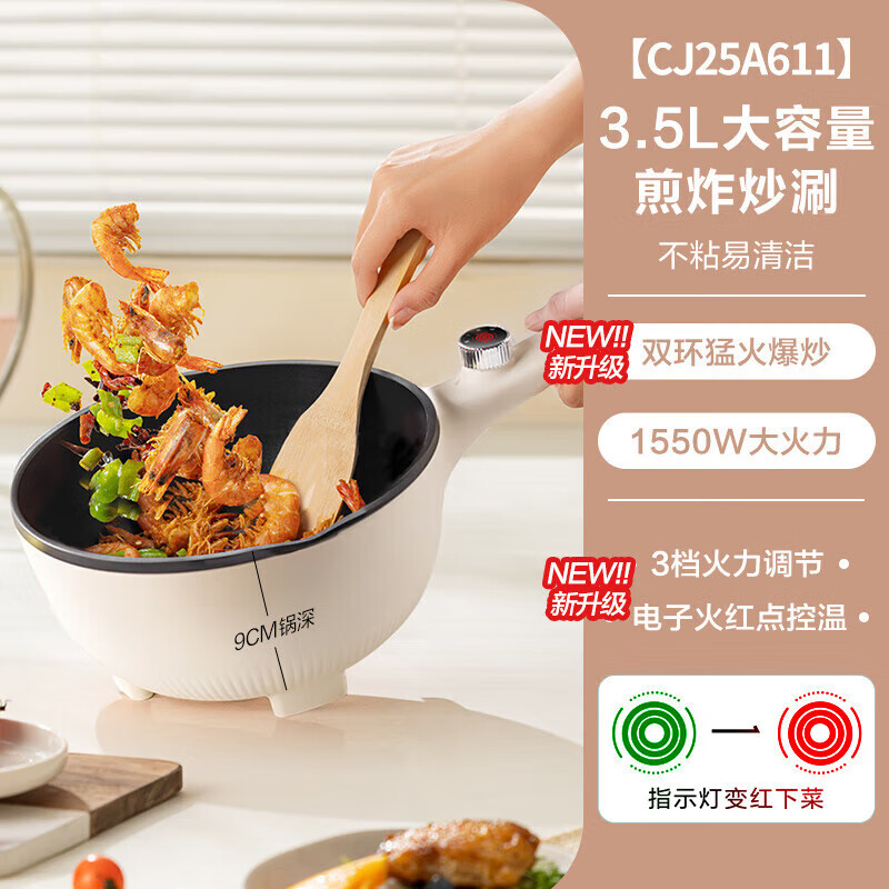 苏泊尔(SUPOR)电炒锅电煮锅电火锅家用电锅炒菜不粘锅一体多功能锅多用途 蒸煮煎炒炖 双环加热 CJ25A611高清大图