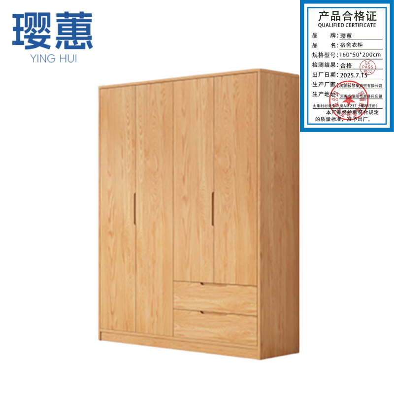 璎蕙 宿舍衣柜160*50*200cm 个高清大图