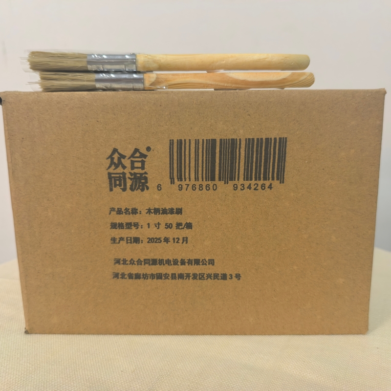 众合同源 木柄油漆刷 1 寸 50把/箱 箱高清大图