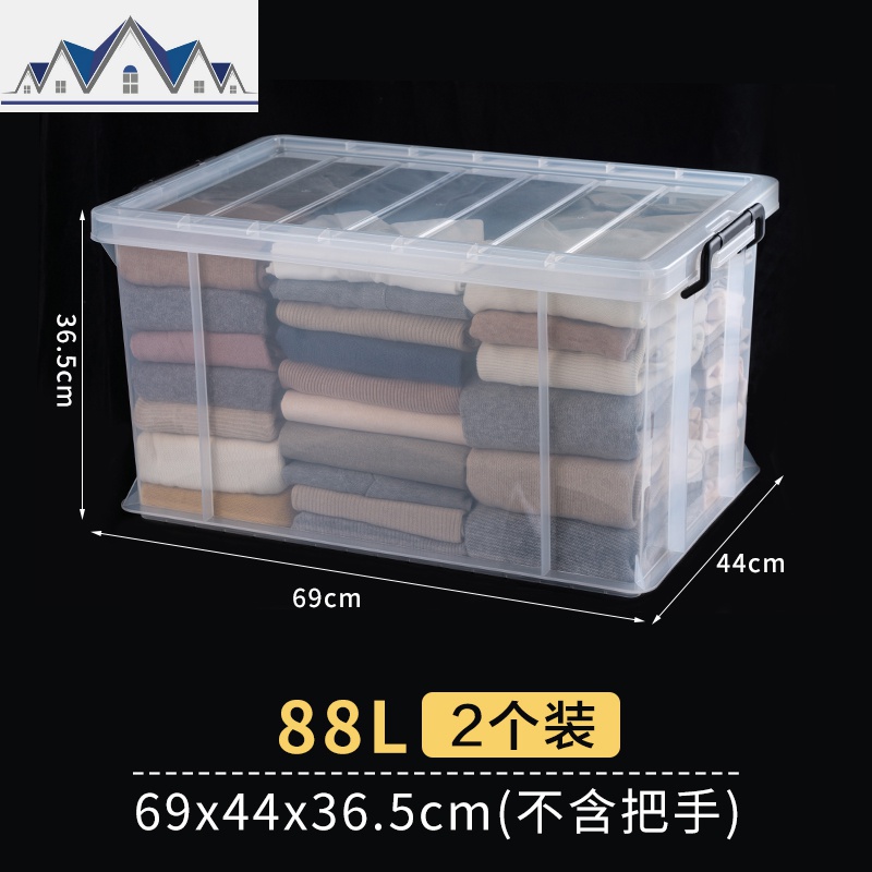 jeko收纳箱塑料特大号衣服加厚家用棉被被子羽绒服衣物储物整理箱_201_600 2个装【69x44x36.5cm】超大号【装棉被、羽绒服，棉