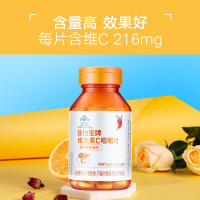 【红桃K】维生素C咀嚼片 1.2克/片*60片*2瓶装 vc片VC维c含片 成人维生素 含维生素C