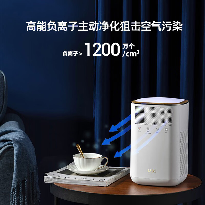 iam桌面空气净化器除甲醛雾霾负离子净化kj60fa1