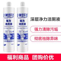 美舒洁深层净力洁厕液750ml×2 洁厕液