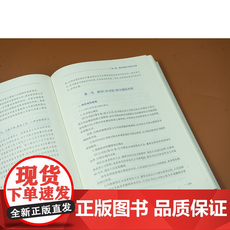 正版 公司诉讼裁判要点与方法 北京市第二中级人民法院 编著 法律出版社高清大图