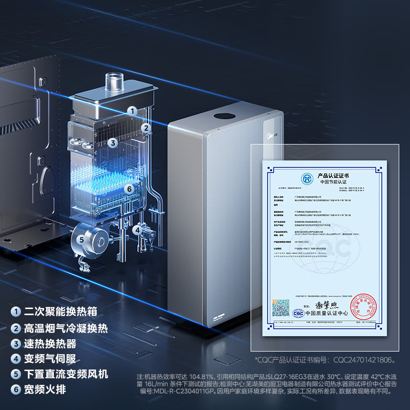 美的(Midea)绿洲LN7 16升燃气热水器一级能效下置风机 水伺服恒温JSLQ27-16LN7 PRO
