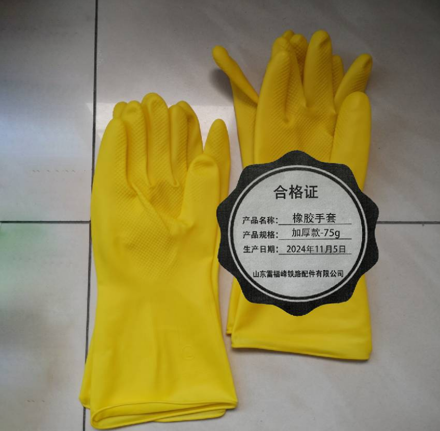 雷福峰家务洗衣服洗碗橡胶手套耐磨加厚款-75g/双高清大图