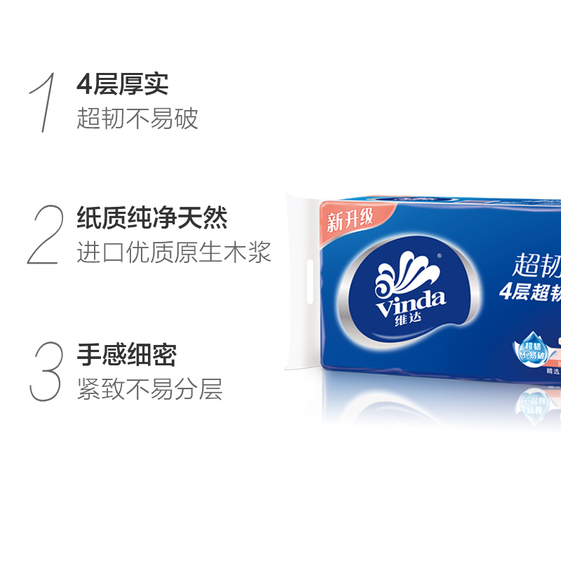 维达卷纸超韧780g卫生纸家用厕所纸巾无芯卷筒纸手纸批发1提10卷
