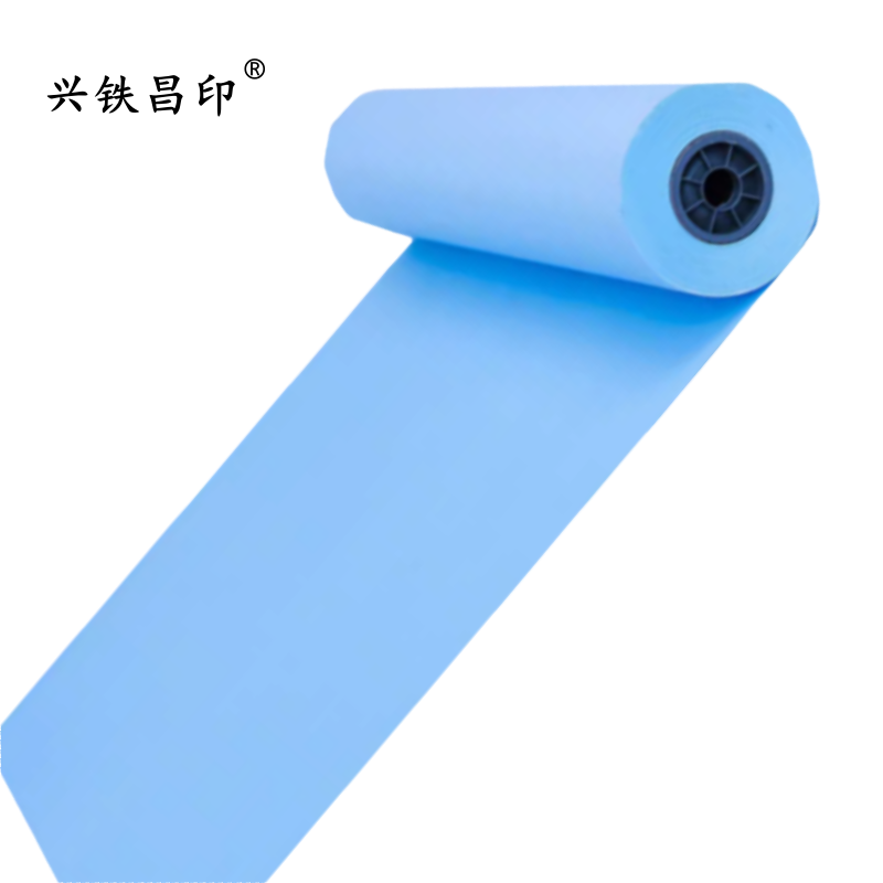 兴铁昌印 蓝图打印纸 蓝图纸 297*630MM 张